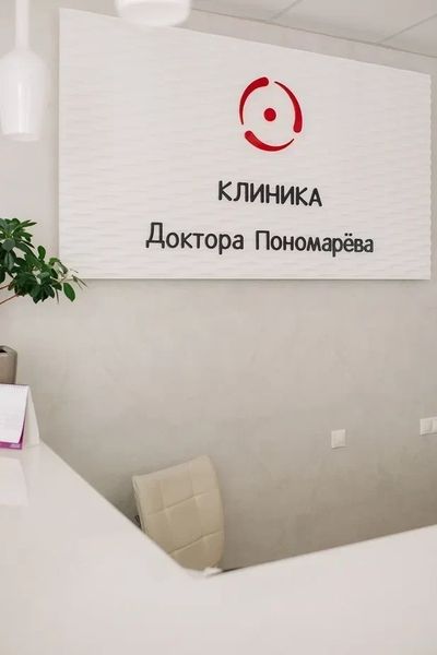 Фото клиники 11