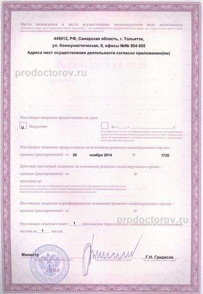 Фото клиники 15