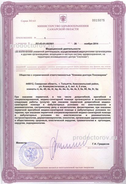 Фото клиники 16