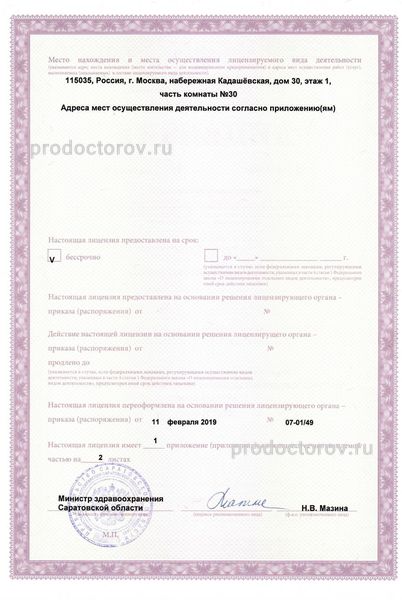 Фото клиники 2