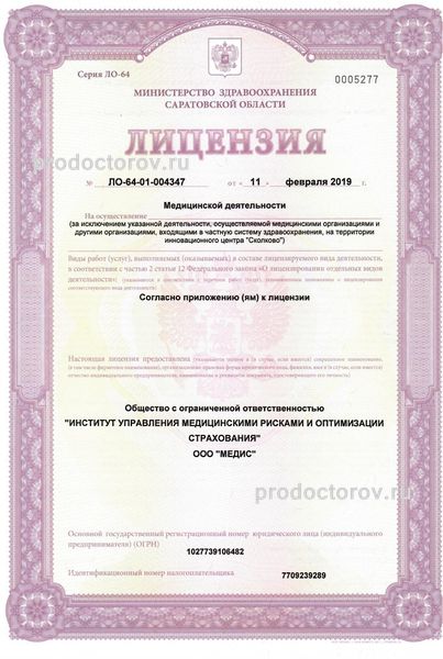 Фото клиники 1