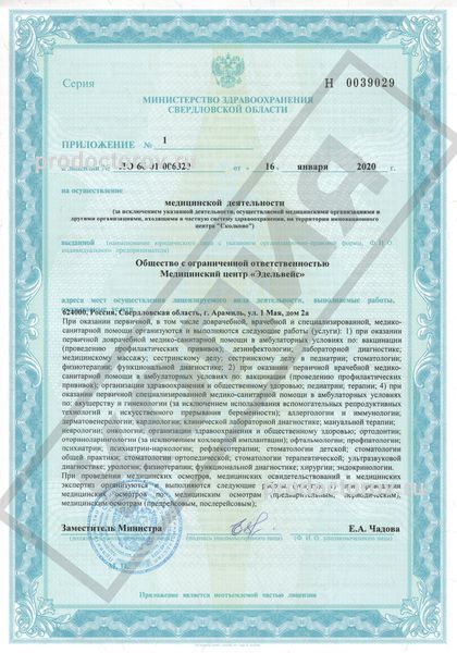 Фото клиники 3