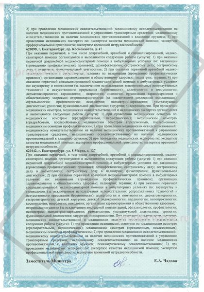 Фото клиники 2