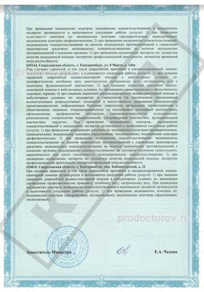 Фото клиники 1