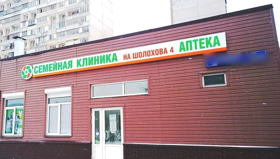 Фото клиники 1