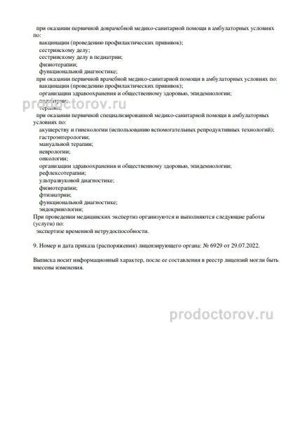 Фото клиники 3