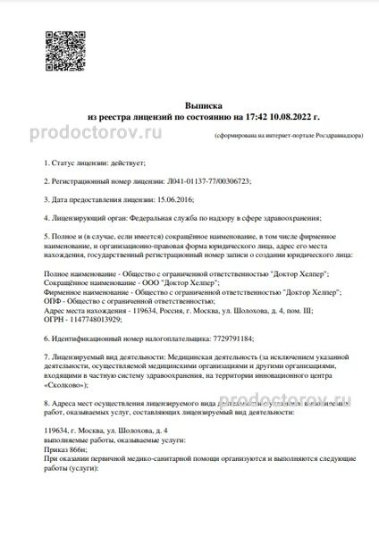 Фото клиники 2