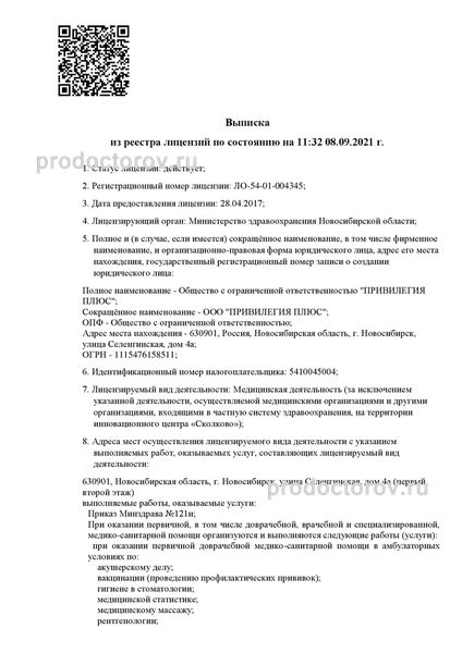 Фото клиники 6