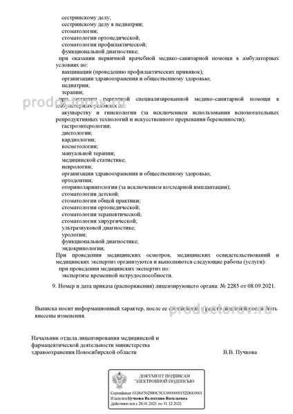 Фото клиники 7