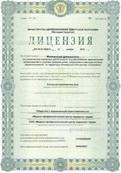 Фото клиники 2
