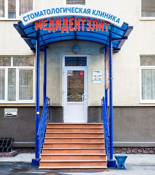 Фото клиники 1