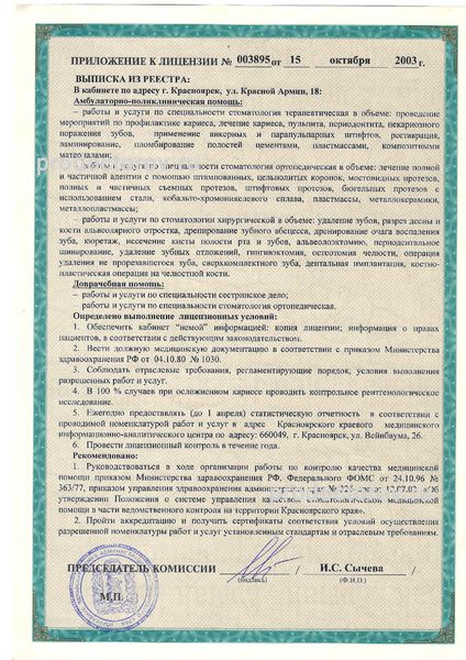 Фото клиники 13