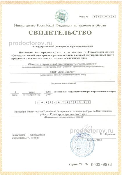 Фото клиники 14
