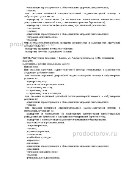 Фото клиники 8