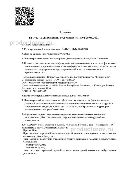 Фото клиники 7