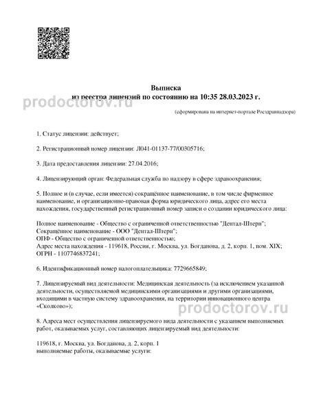 Фото клиники 14