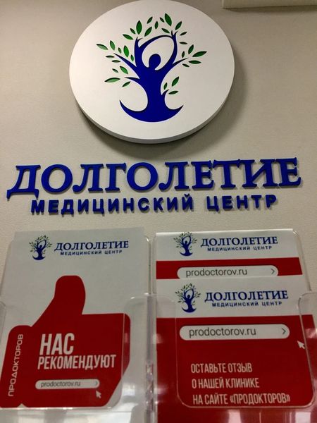 Фото клиники 7