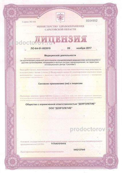 Фото клиники 9