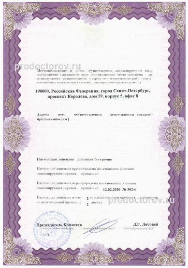 Фото клиники 3