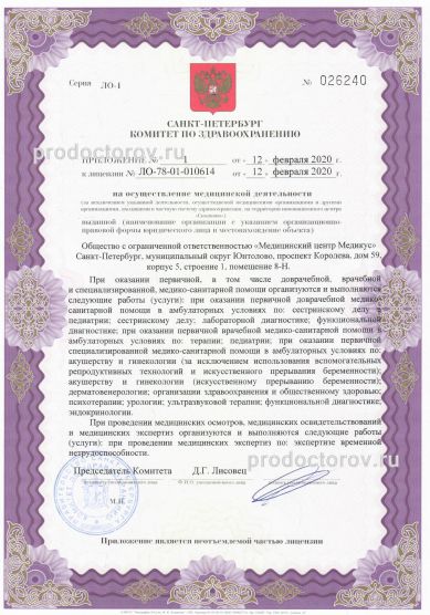 Фото клиники 6