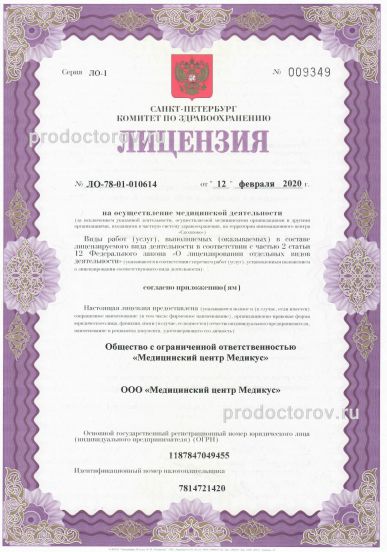 Фото клиники 4