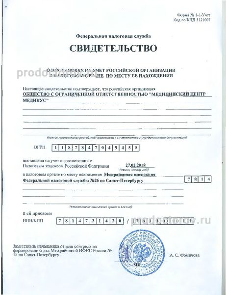 Фото клиники 8