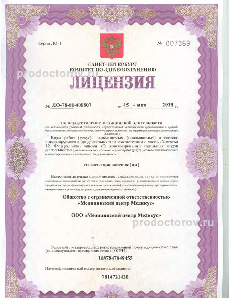 Фото клиники 7
