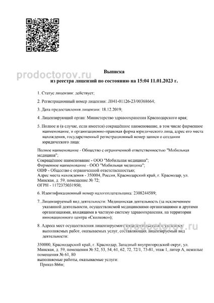 Фото клиники 7