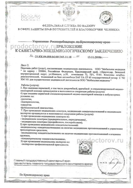 Фото клиники 15