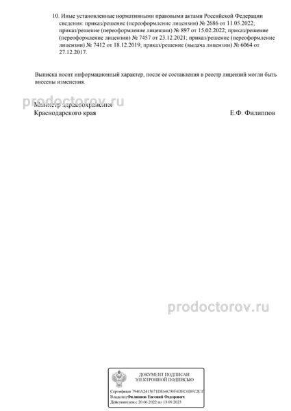 Фото клиники 8