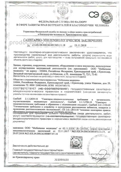 Фото клиники 13