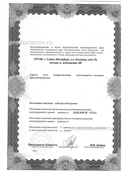 Фото клиники 2