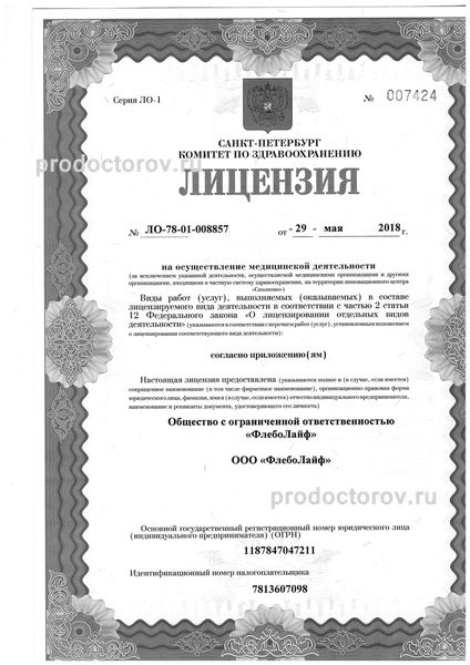 Фото клиники 1