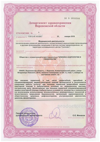 Фото клиники 7