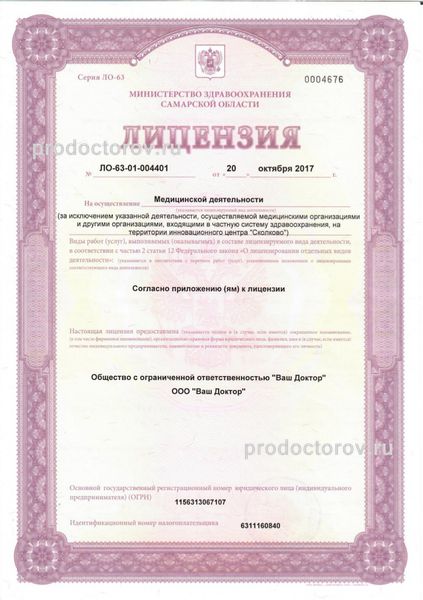 Фото клиники 5