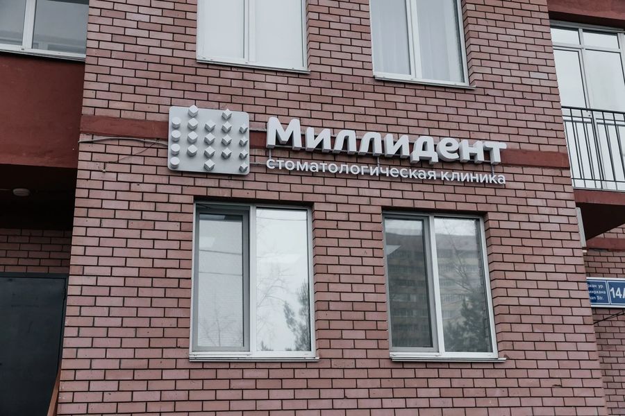Фото клиники 1