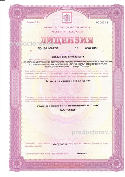 Фото клиники 18
