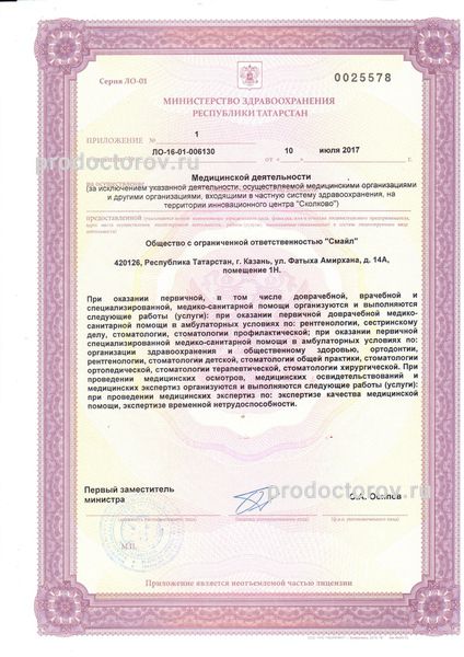 Фото клиники 16