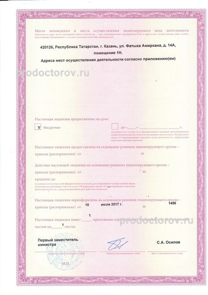 Фото клиники 17