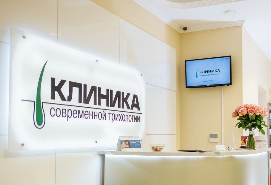 Фото клиники 1