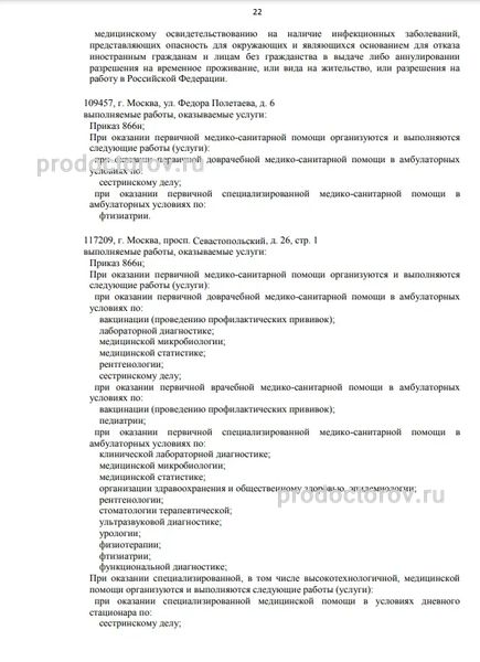 Фото клиники 4
