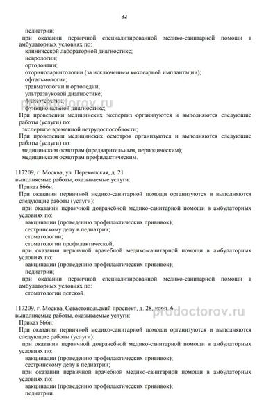 Фото клиники 3