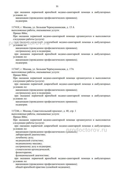 Фото клиники 2
