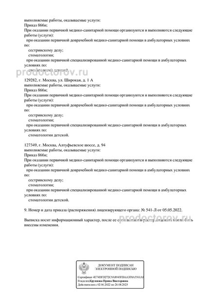 Фото клиники 7
