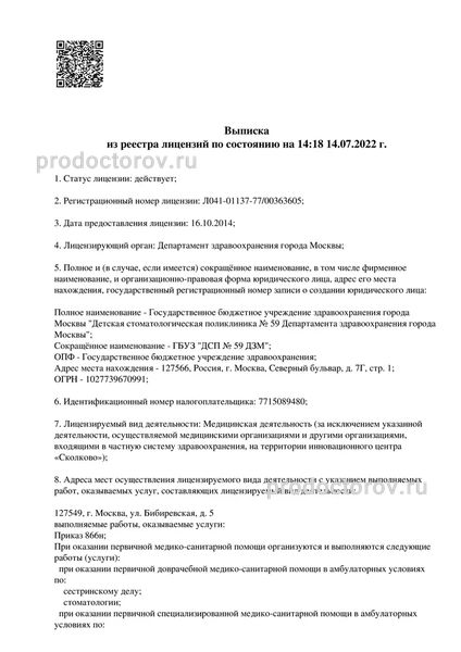 Фото клиники 6