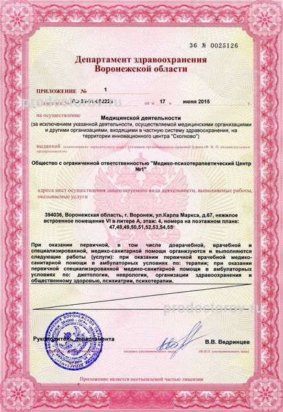 Фото клиники 1