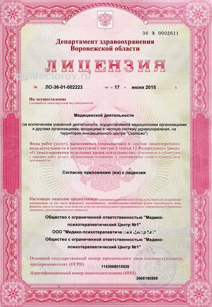 Фото клиники 3