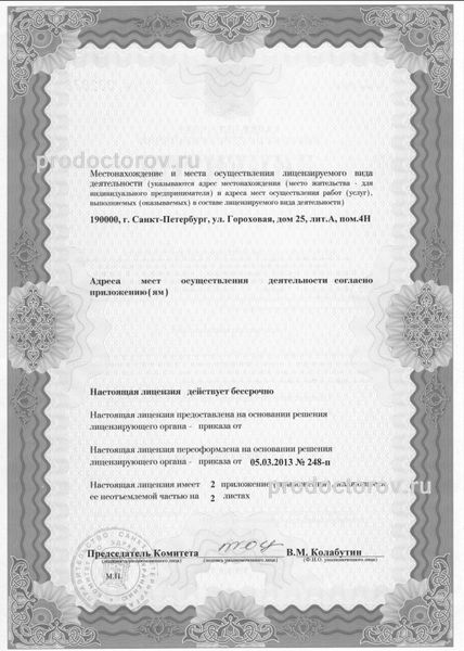 Фото клиники 5
