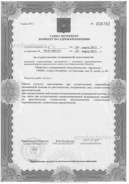 Фото клиники 6