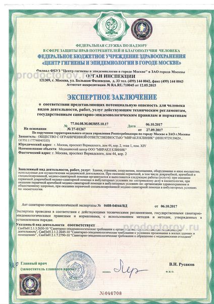 Фото клиники 10